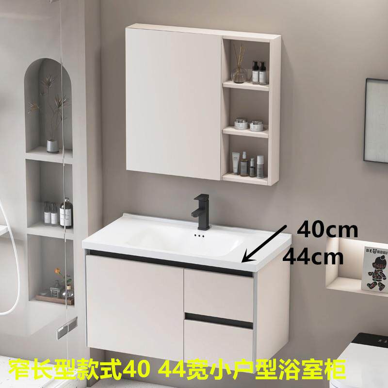 A9L太空铝蜂窝板浴室柜组合40/44cm宽一体陶瓷洗手脸盆洗漱台双抽