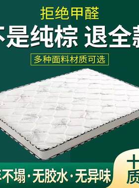 椰棕床垫棕垫硬垫1.5米1.81.2护脊棕榈垫家用可经济双人床垫