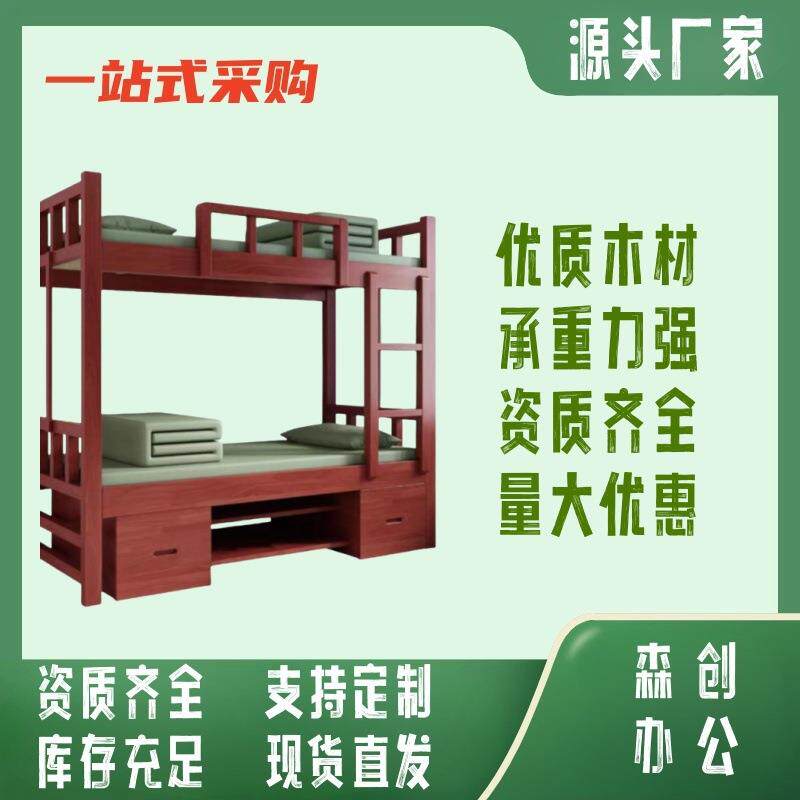 木制床家具宿舍单人床双人床营具实木标准上下铺组合床多功能组合
