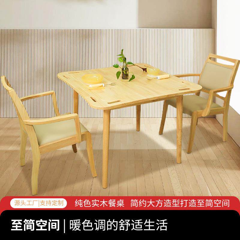 适老化家具实木餐桌椅组合休闲养老院康养家用圆餐桌方桌老人