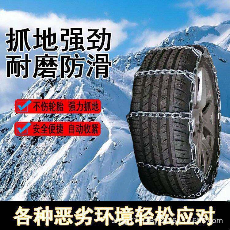 汽车锰钢防滑链雪地强破冰链条货车皮卡通用泥地应急链条加粗加密