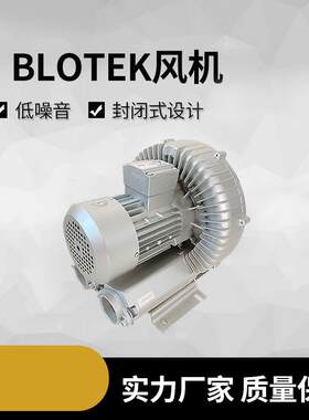 BLOTEK高压风机漩涡气泵高压鼓风机BV-1900BV-2600BV-3700BV-4600