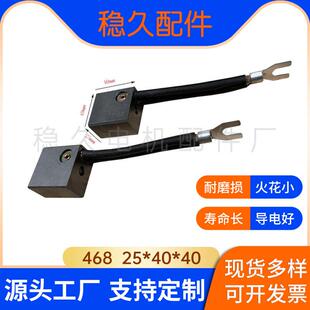 碳刷电刷炭刷架发电机直流风力火力马达汽车E46825*40*40稳久