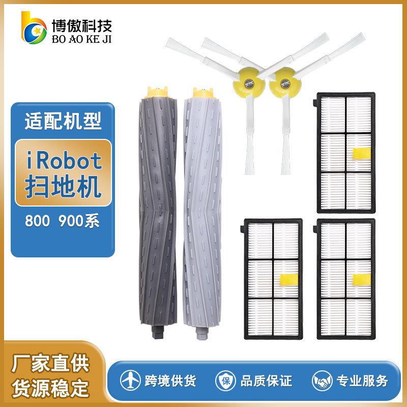 适用iRobot800900系扫地机更换配件滚刷边刷滤网套装
