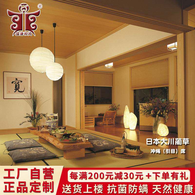 盛唐和风冲绳挂川方格席亚麻山棕芯日式榻榻米地垫塌塌米地台可定