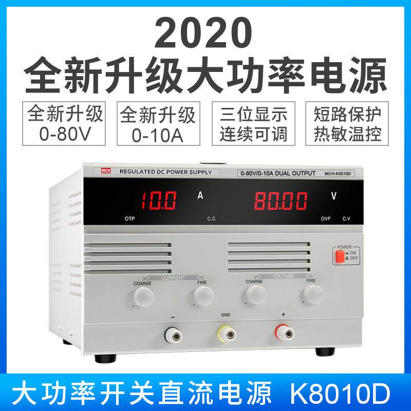 大功率数显可调恒压直流电源0-60V80Ｖ100Ｖ120Ｖ150Ｖ/0-10Ａ