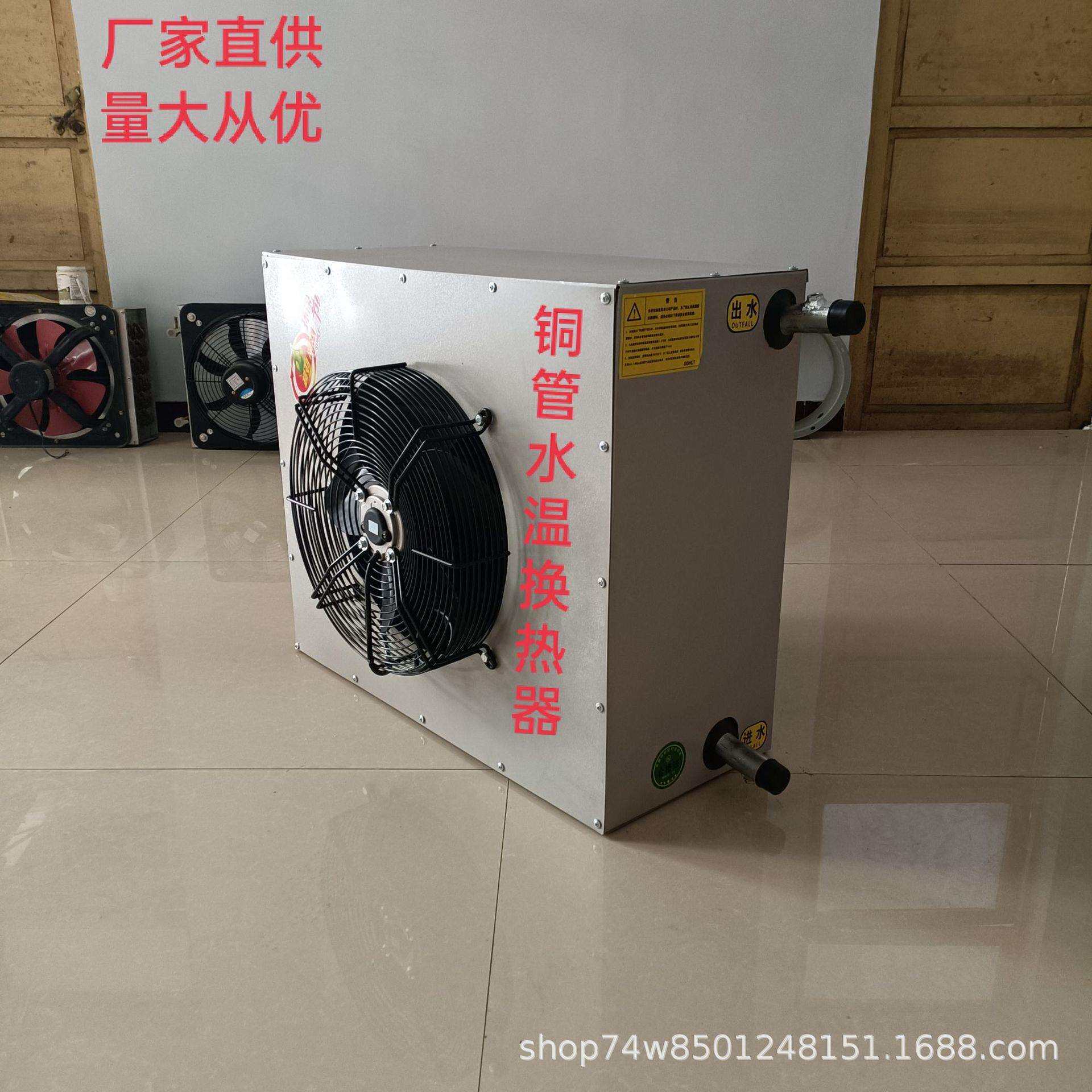 新款车间暖风机厂房加温铜管水暖换热器现代农业温室冬季增温设备