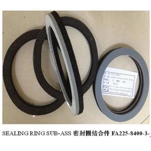 密封圈密封垫 3密封圈结合件棉箱罗拉两端 FA225 8400