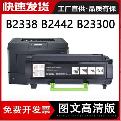 适用利盟B233000粉盒B2338B2442B2546B2650MB2338MB2442硒鼓