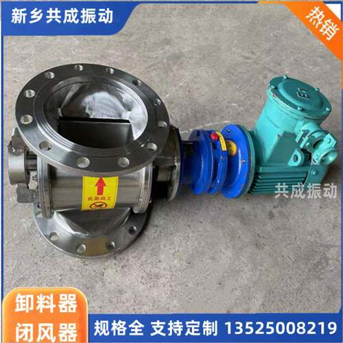 河南不锈钢旋转供料器YCD-6圆形方形卸料器分格轮给料机