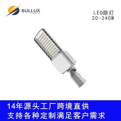 经济款可调节路灯30W50W100W150W200WLED路灯外壳套件带光控路灯