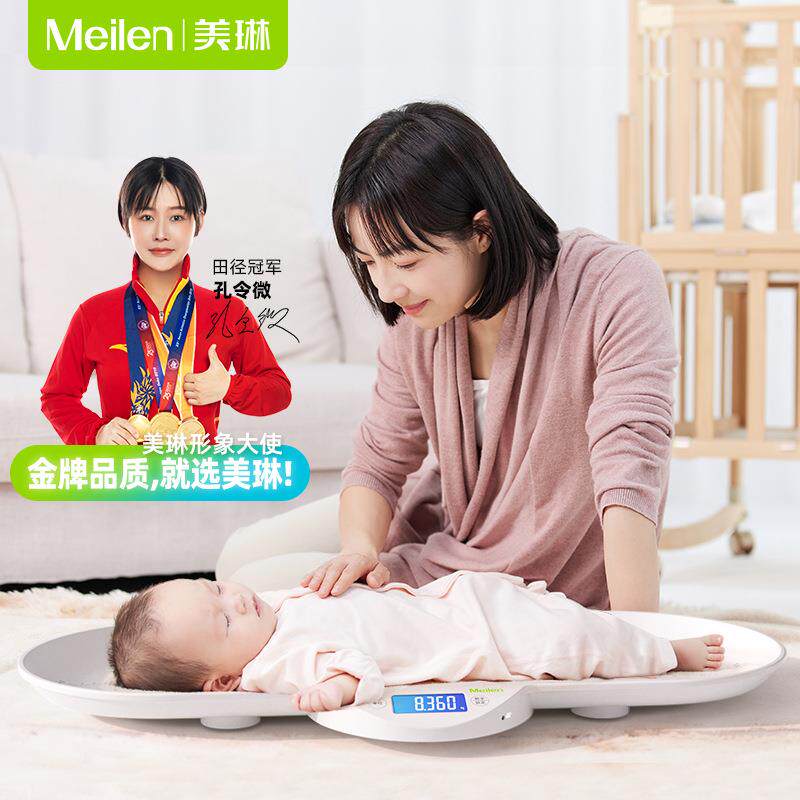 Meilen婴儿体重秤新生儿宝宝称家用身高测量精准称重儿童电子秤