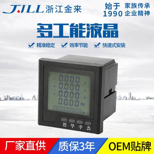 多功能仪表186E数显表三相电流电压表功率表电工仪表