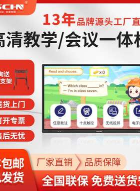 5565寸触摸教学一体机多功能智能触屏会议电视幼儿园教学电脑
