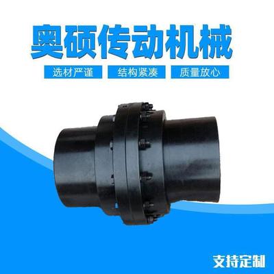 鼓形齿式联轴器各种齿轮连轴器热处理硬度高GIICL14151617