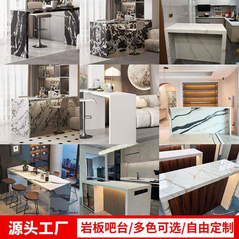 客厅岩板吧台2025现代简约岩板高脚桌长方形沙发靠背休闲台大板