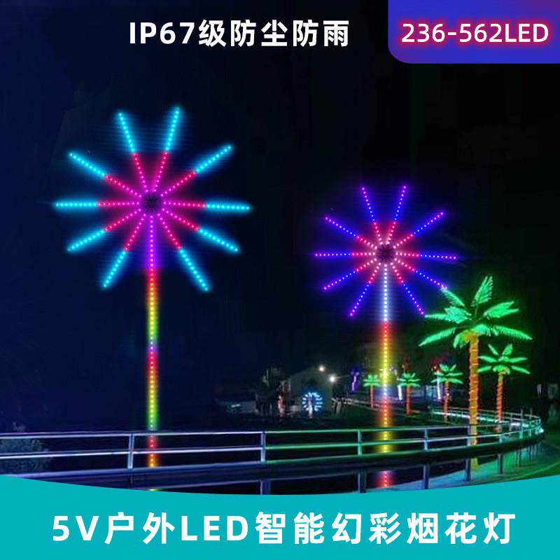 LED户外烟花灯带声控乐器光波鼓酒吧追光音乐氛围灯节防雨过年