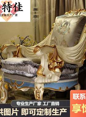 法式宫廷奢华实木雕刻卧室休闲沙发椅欧式别墅单人椅客厅