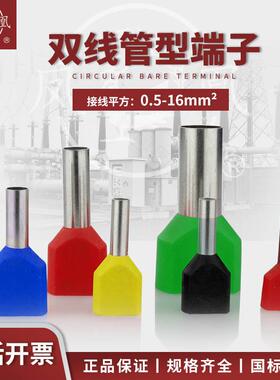 TE7508双线管形接线端子针式铜端头TE1010国标紫铜冷压端头TE1512