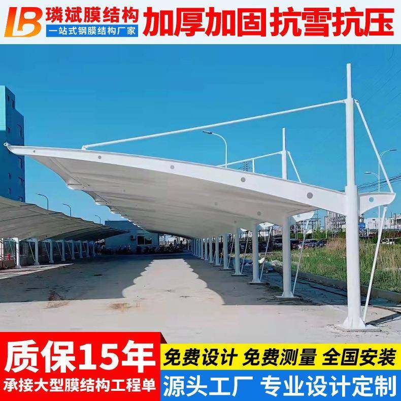 户外景观张拉膜停车棚工厂厂房车间门头棚卸货区膜结构遮阳蓬雨篷