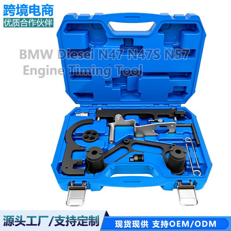 宝马柴油N47N47SN57发动机正时工具专用工具凸轮轴锁定工具组套