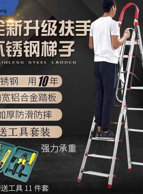 家用不锈钢折叠梯子八步九步梯加厚人字梯室内工程楼梯移动阁新品