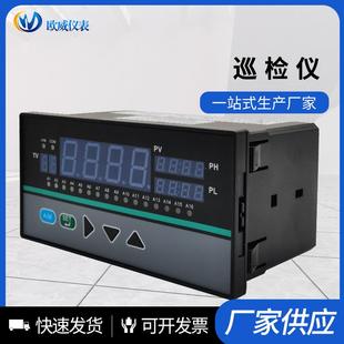 温度巡检仪度压力巡检仪智能多路8路16路2432温度巡检仪