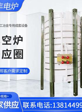 感应圈真空感应炉湖南顶立19.12.18其他各种型号的感应圈销售