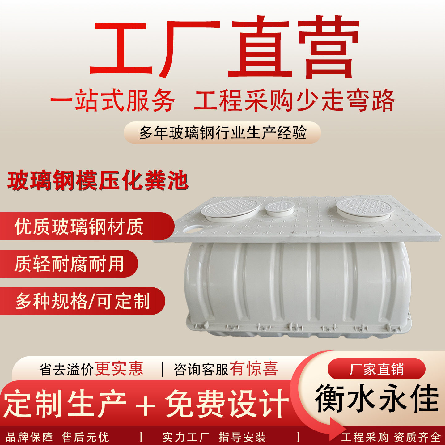 玻璃钢化粪池代加工厂家新农村三格厕所地埋式净化槽模压成品