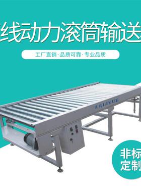 DG-02直线动力滚筒输送机辊道输送机304不锈钢动力滚筒输送