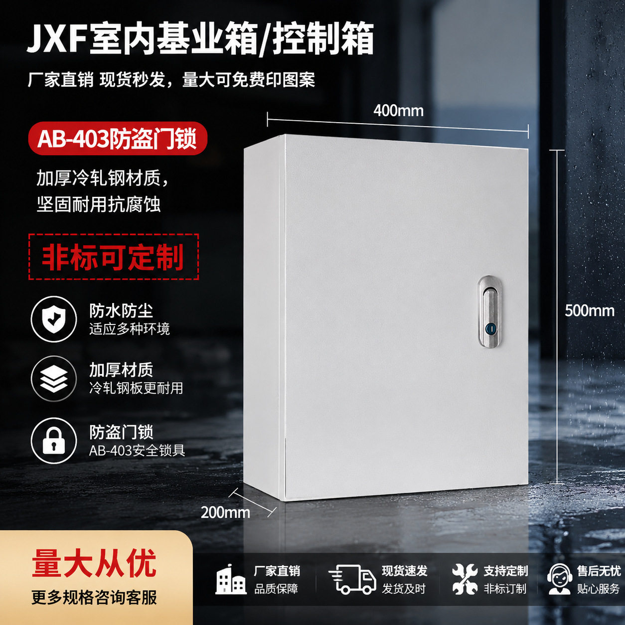 配电箱强电箱室内工厂用家用400*500*200明装控制箱控制柜基业箱