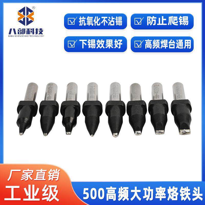 东莞华唯DV2咀烙铁头500烙铁咀usb易上锡烙铁咀耐高温无铅烙铁头