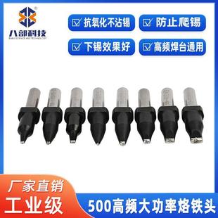 东莞华唯DV2咀烙铁头500烙铁咀usb易上锡烙铁咀耐高温无铅烙铁头