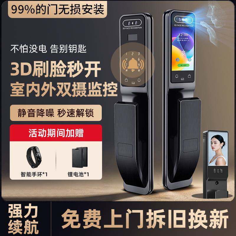 2025新款可视智能门锁入户门密码锁家用带监控大屏幕防盗门指纹锁
