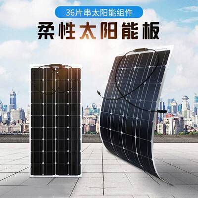 太阳能柔性板单晶硅多晶硅任意尺寸任意伏数6v10v12v18v36v48v72v