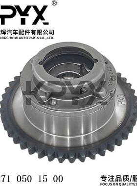 适用于奔驰M271W204W212R170凸轮轴调节器正时齿轮OE:2710501500