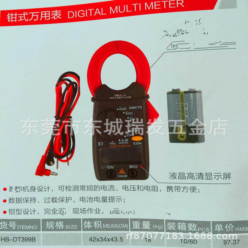 海豹钳形万用表数显钳表数字液晶显示表万用表