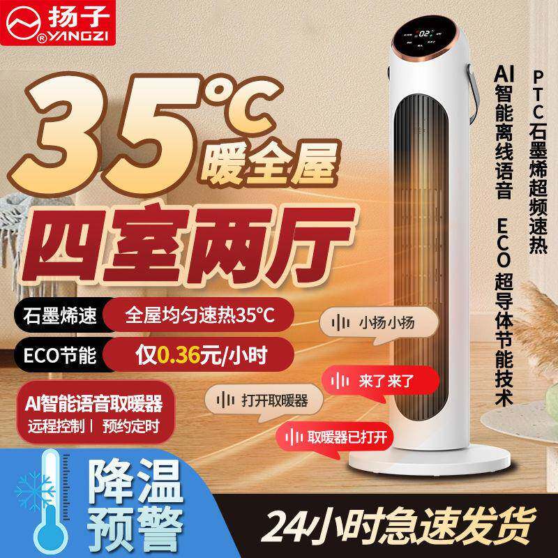 暖风机家用小型取暖器电暖气浴室卧室速热神器小太阳烤火炉