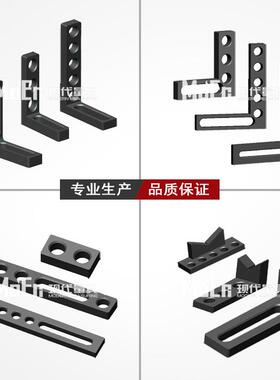 三维柔性焊接平台工装生产供应HT250铸铁Q235钢#45号钢材质台