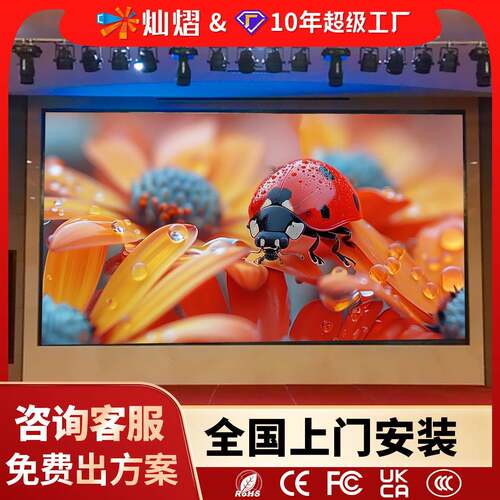 全彩led显示屏高清室内会议室无缝拼接屏大厅广告电子大屏幕P2.5