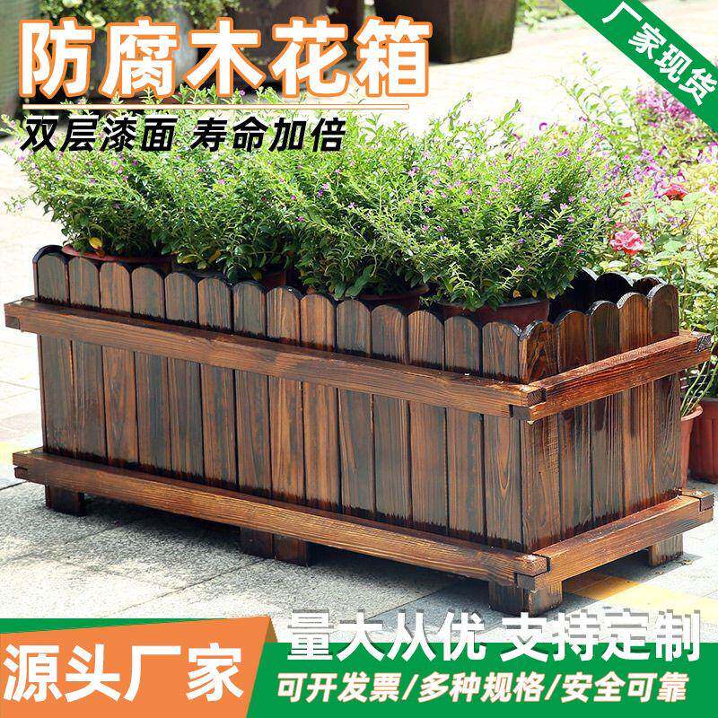 户外阳台防腐木花箱隔断市政景观实木组合种菜花盆方形种植箱