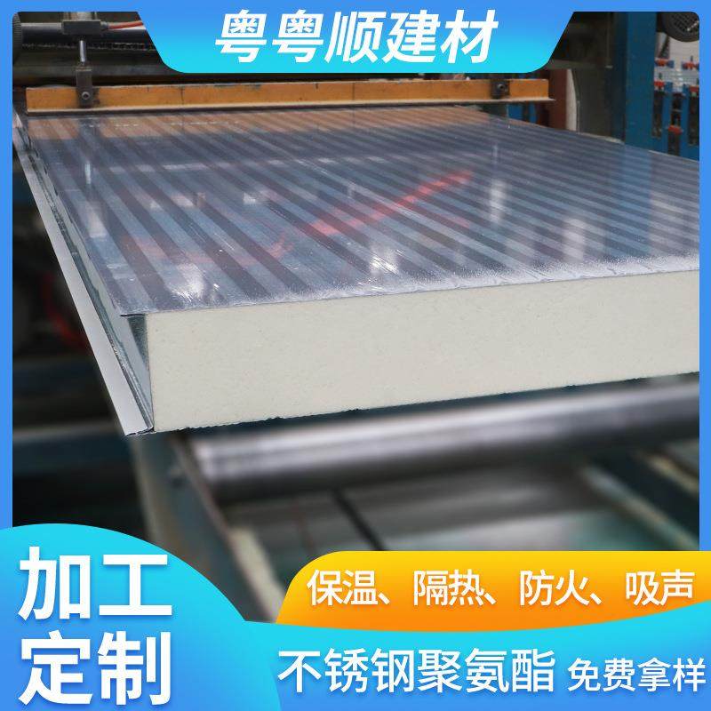 粤粤顺304聚氨酯芯板不锈钢聚氨酯100mm夹芯板PU不锈钢夹芯板,农用物资,其他肥料,淘宝优惠券,粉丝福利购,淘宝优惠卷