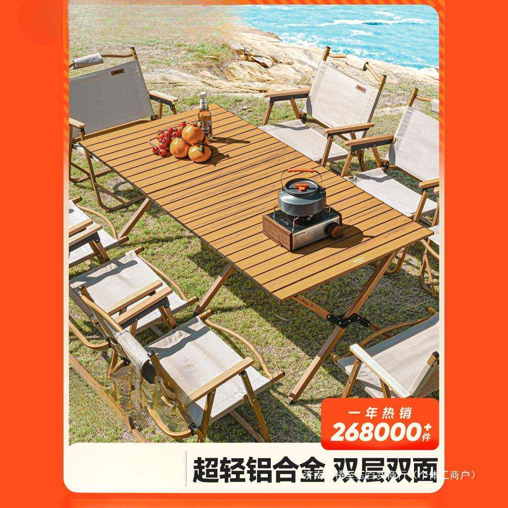 原始人铝合金蛋卷桌露营桌椅户外折叠桌子椅子一体野餐全套装备可