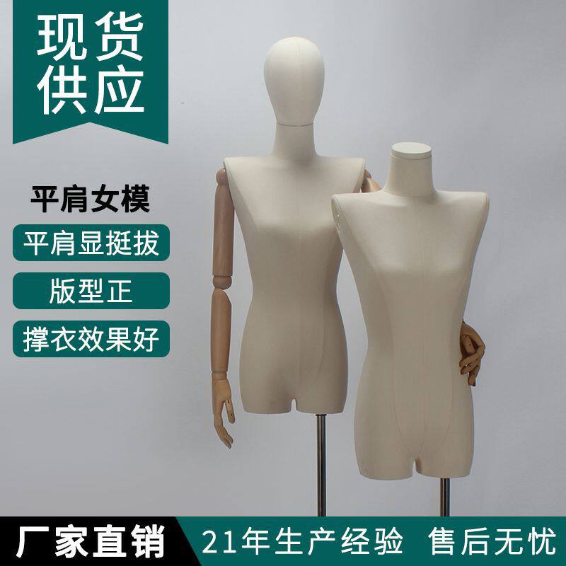 韩版女装模特假人半身直角肩小蛮腰服装店模特展示架橱窗人体模型