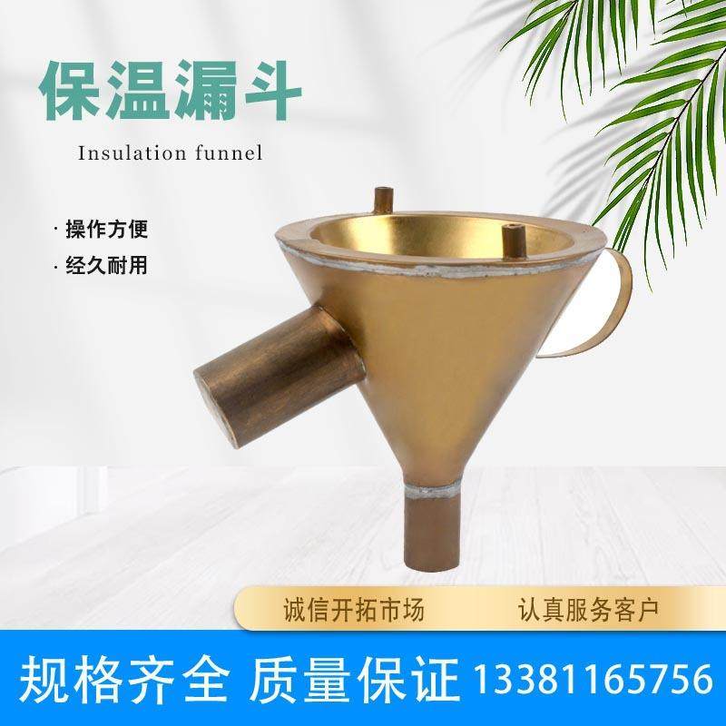 保温漏斗全铜保温漏斗热过滤漏斗实验室物理仪器教学器材,农用物资,其他肥料,淘宝优惠券,粉丝福利购,淘宝优惠卷