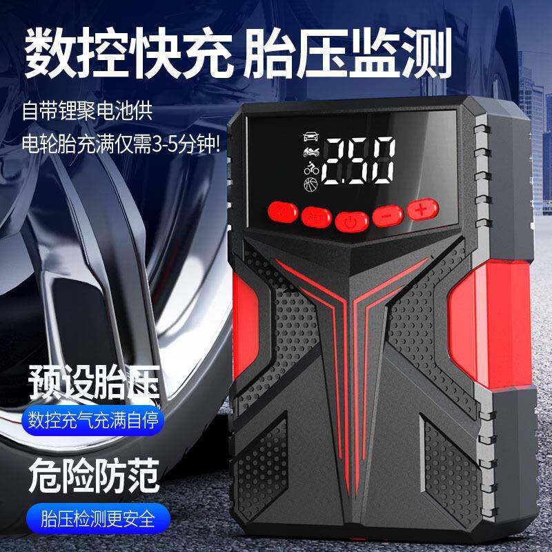 A8汽车启动电源12V大货车充气泵一体机户外电源搭电应急启动器