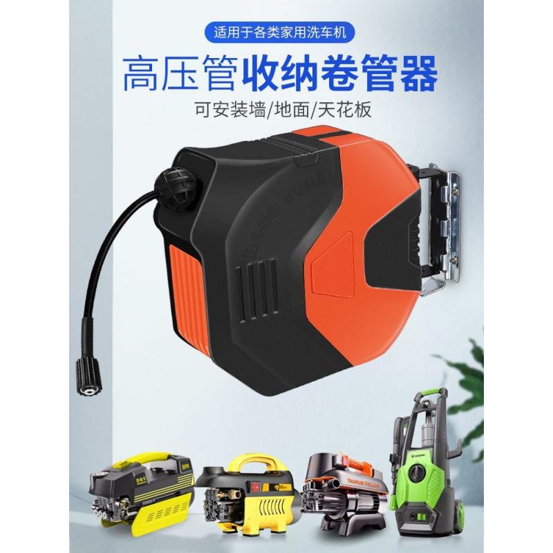 亿力家用洗车机绕管器绿田清洗机高压钢丝水管自动回弹伸缩卷管器