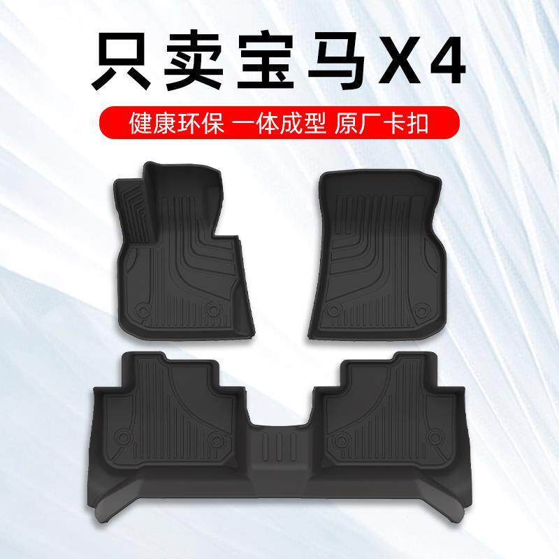 适用于宝马x4脚垫18-23款x4专用汽车脚垫TPE全包围原厂双