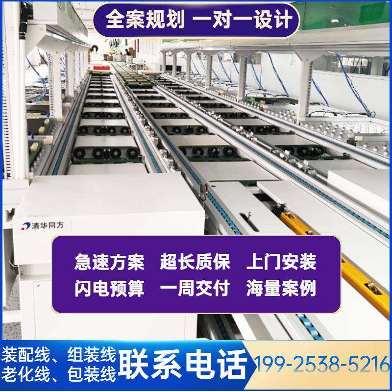 广东供应直播大屏无线投屏触摸屏生产线提词显示器组装线装配线,农用物资,其他肥料,淘宝优惠券,粉丝福利购,淘宝优惠卷