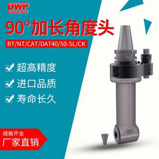 100侧铣头SL CAT 50HSK80 DAT40 90度单输出加长型角度头BT